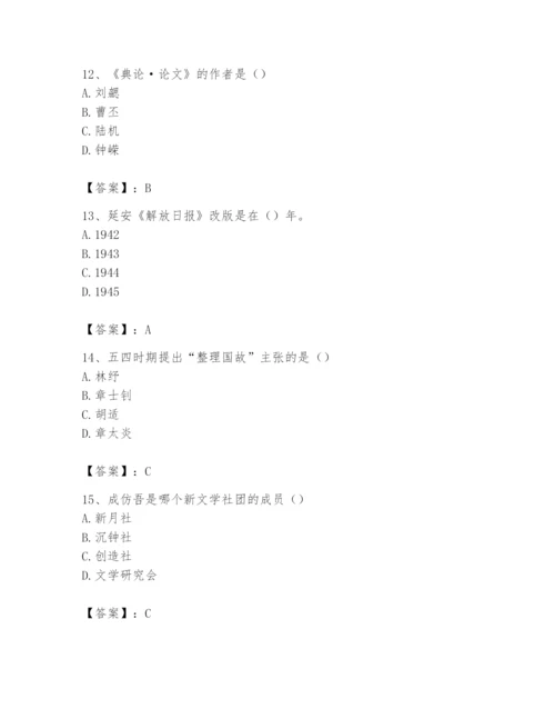 2024年国家电网招聘之文学哲学类题库含答案（模拟题）.docx