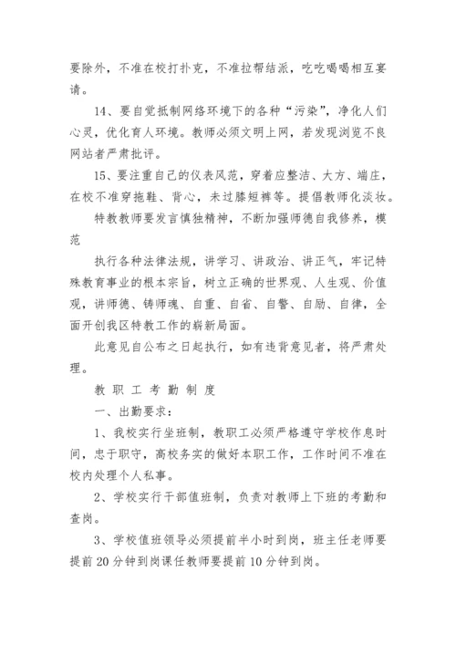 最新常务副校长工作职责(5篇).docx