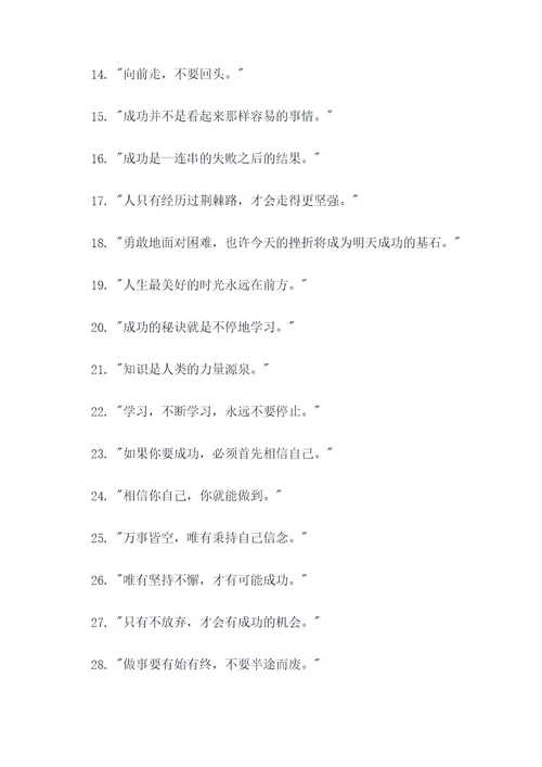 民初奇人传名言名句