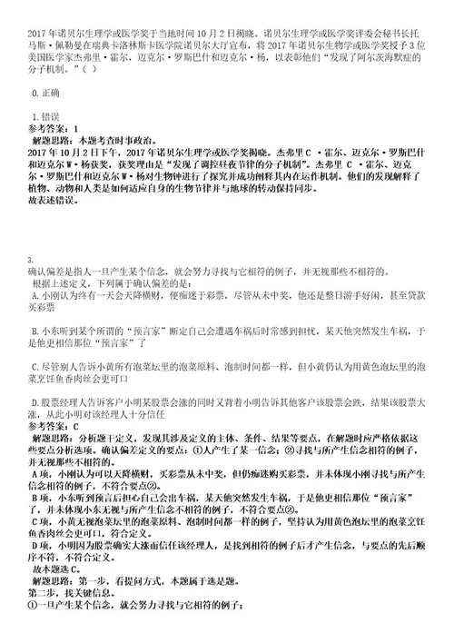 2022年广东省汕尾市人力资源和社会保障局所属事业单位招聘高层次人才2人考试押密卷含答案解析0