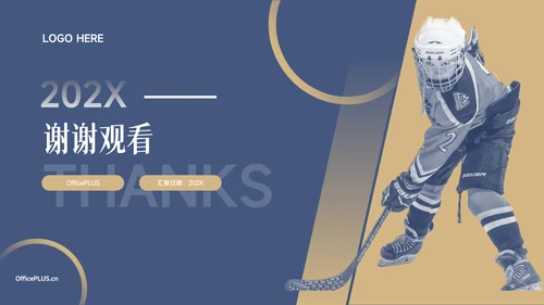 蓝金欧美风运动健身培训PPT模板