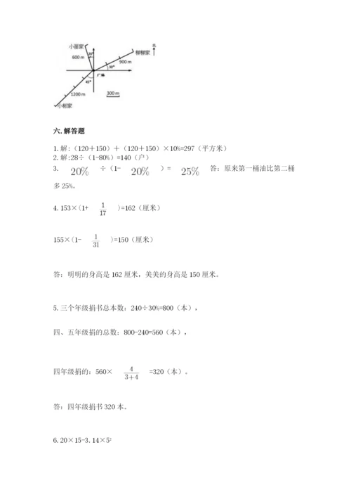 2022人教版六年级上册数学期末测试卷下载.docx