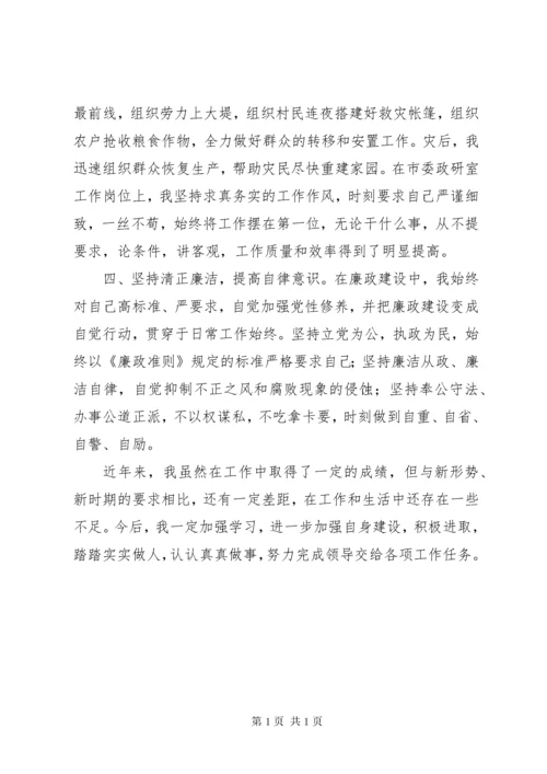 个人思想工作情况总结.docx