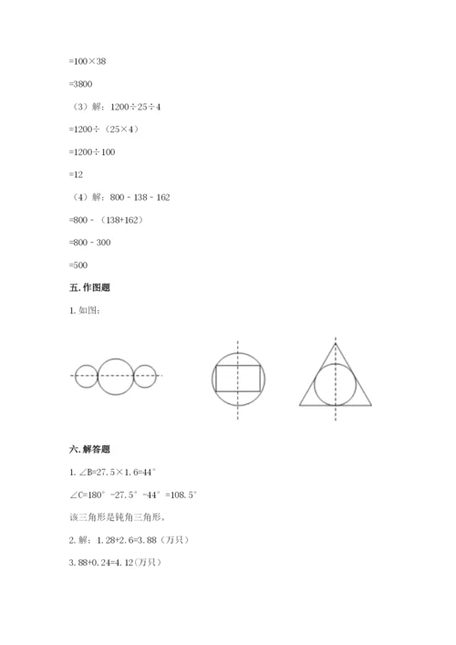 小学四年级下册数学期末测试卷含答案【最新】.docx