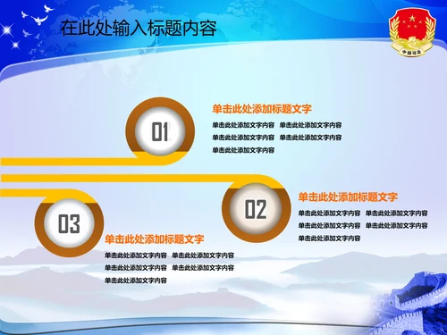 司法局动态PPT模板法律法规
