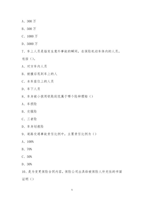 广州市华风技工学校-汽车保险与理赔期末考试.docx