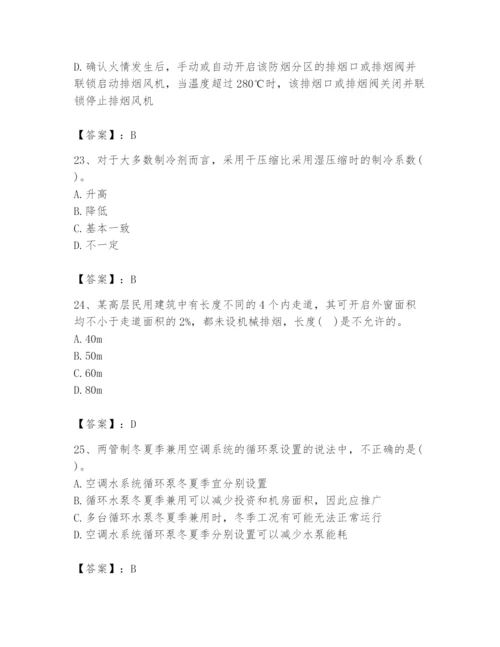 公用设备工程师之专业知识（暖通空调专业）题库精品（a卷）.docx