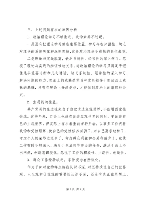 学习四风问题心得体会_3.docx