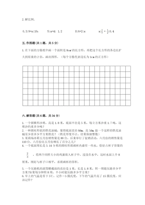 人教版六年级下册数学期末测试卷精品（各地真题）.docx