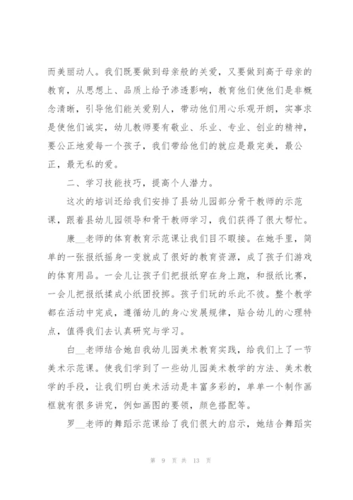 专家支教培训心得体会5篇.docx