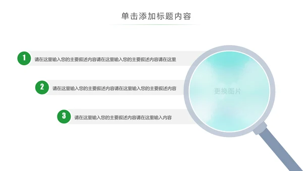 化学实验室医学医疗科技PPT模板生物制药