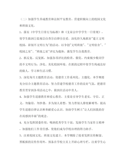 精编初中德育工作参考计划范文1).docx