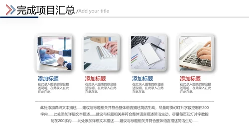 2021年红蓝乘风破浪新年计划工作总结述职报告年终总结PPT