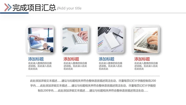 2021年红蓝乘风破浪新年计划工作总结述职报告年终总结PPT