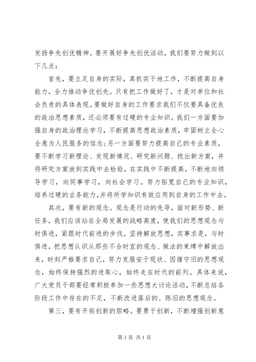 党员培训学习总结报告五篇.docx