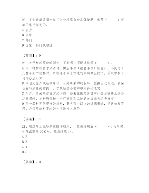 2024年材料员之材料员基础知识题库含答案【完整版】.docx