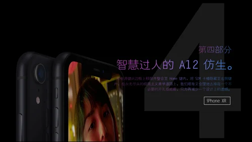 新品手机产品发布会通用PPT模板