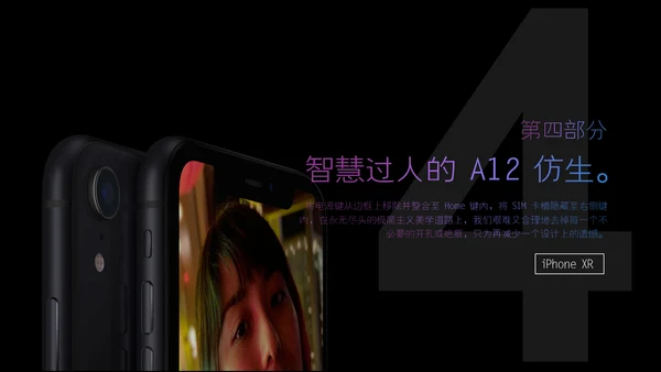 新品手机产品发布会通用PPT模板