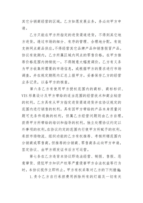 公司合作协议书.docx