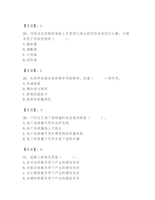 2024年材料员之材料员基础知识题库精品及答案.docx