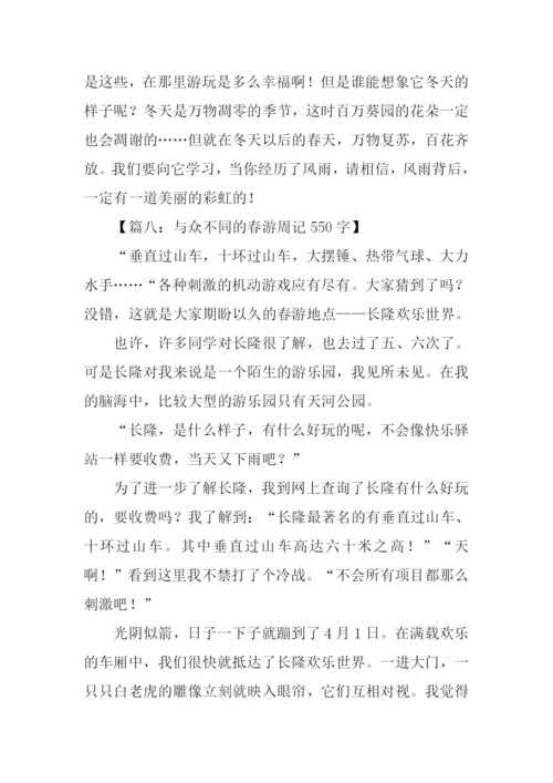 小学周记大全-1.docx