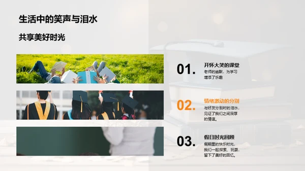 青春记忆，毕业不离