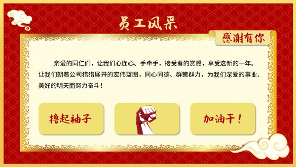 兔年开门红玉兔迎春年终颁奖盛典企业年会通用PPT