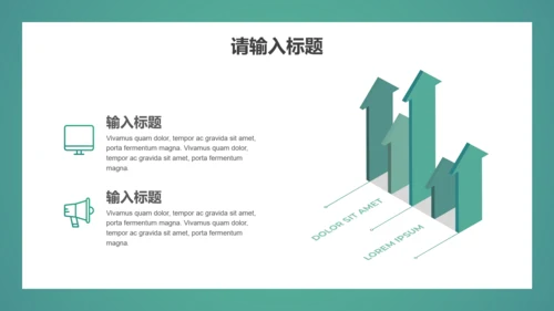环保智慧城市产品介绍PPT模板