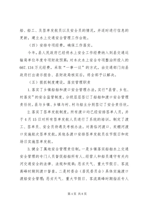 学校交通安全专项整治活动情况汇报 (3).docx