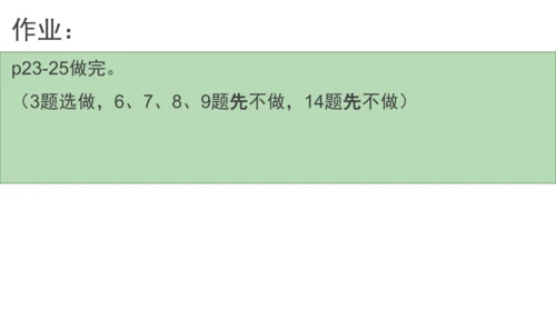 七下：美国、巴西（一轮复习课件30张） （人教版）
