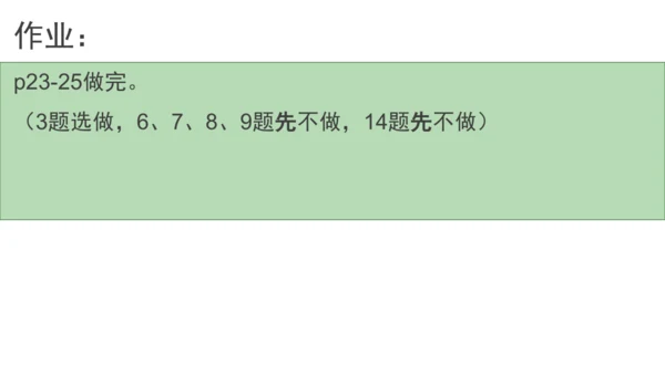 七下：美国、巴西（一轮复习课件30张） （人教版）