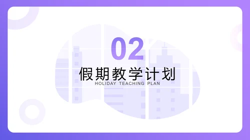 校园新冠疫情防控工作方案ppt模板
