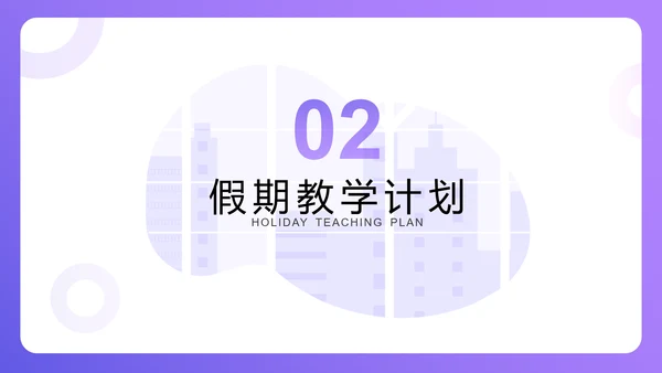 校园新冠疫情防控工作方案ppt模板