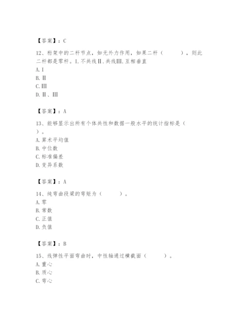 2024年材料员之材料员基础知识题库【实用】.docx