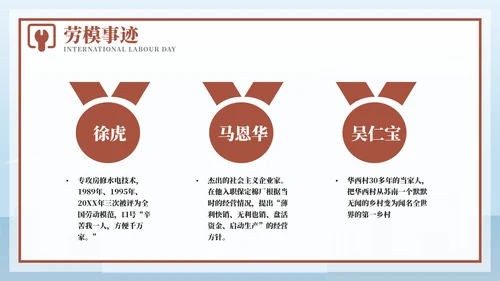 黄色卡通风劳动最光荣致敬劳动者PPT模板