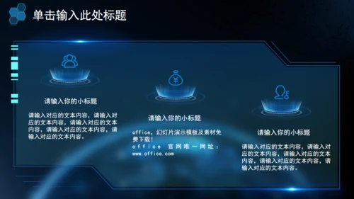 科技全球风工作述职报告通用PPT模板