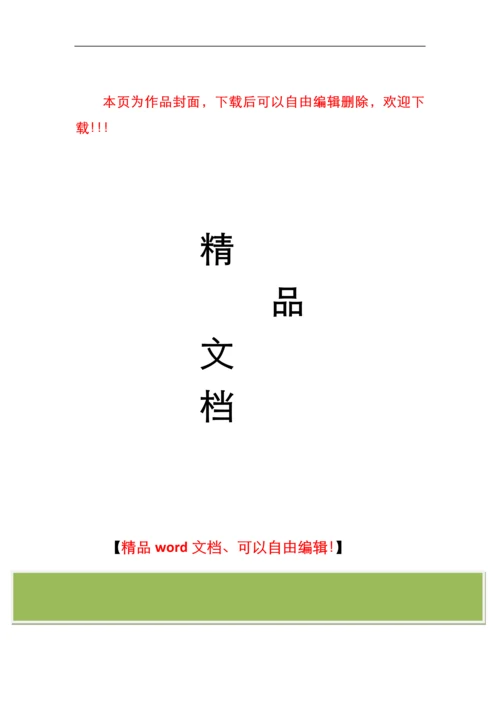 施工质量控制的工作程序.docx