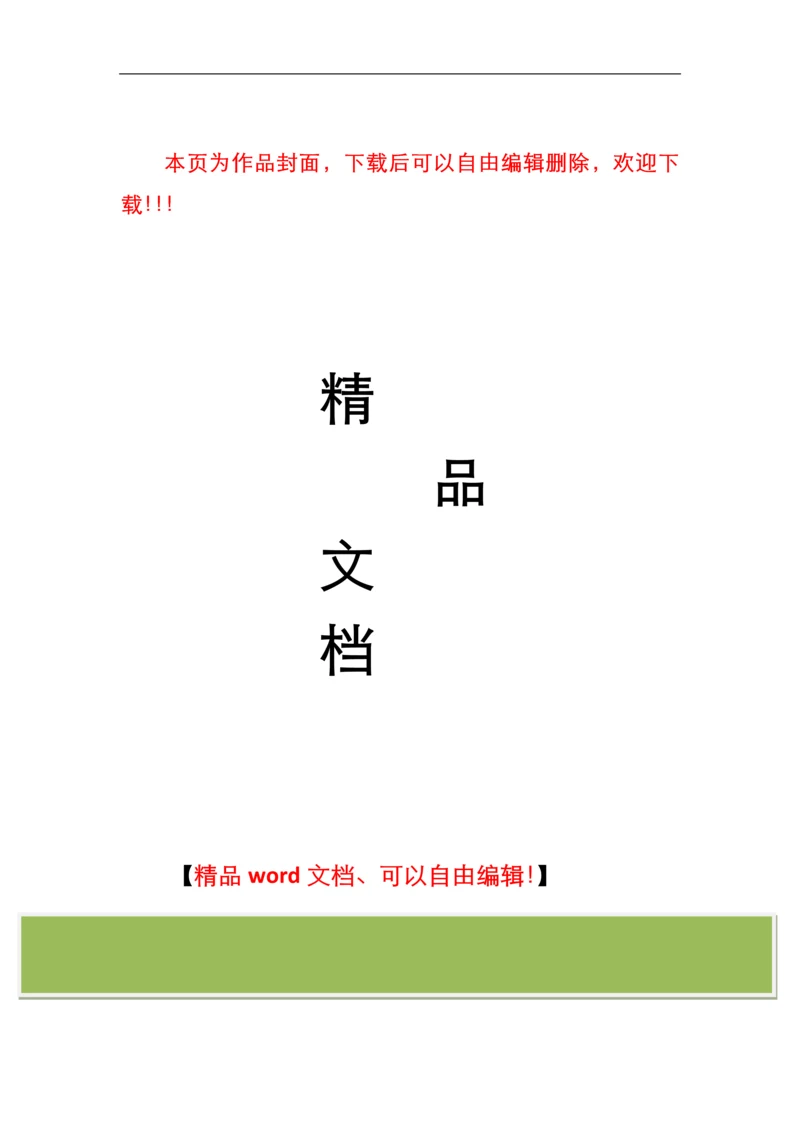 施工质量控制的工作程序.docx