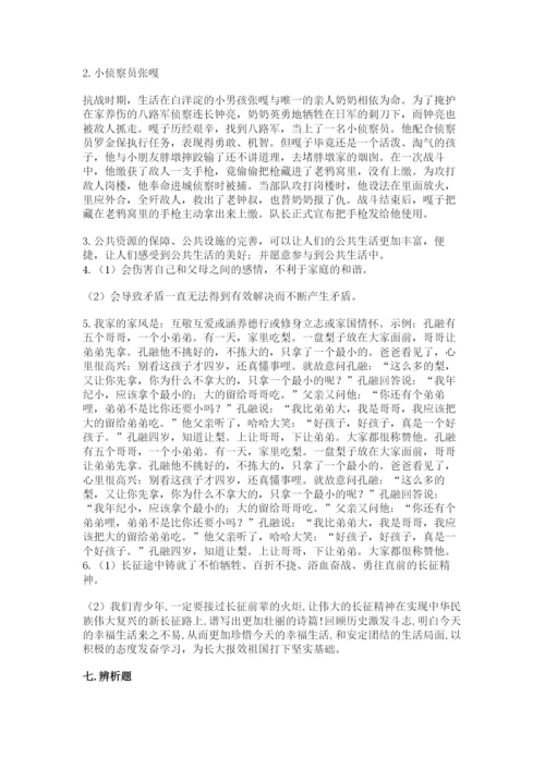 部编版五年级下册道德与法治期末测试卷附答案【研优卷】.docx