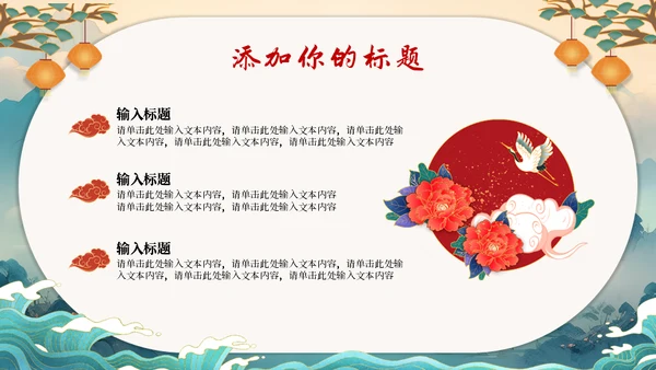 天猫双十一狂欢节通用PPT模板