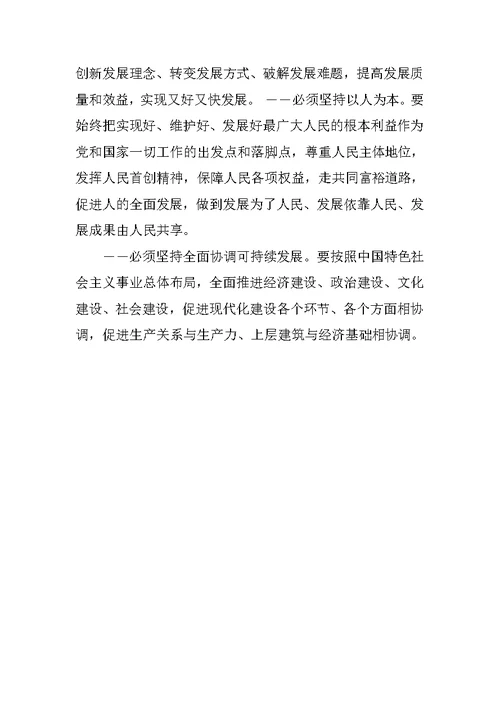 XX年关于培训班学习心得体会