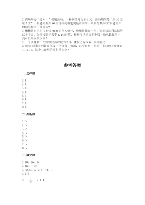 人教版六年级下册数学期末测试卷含答案解析.docx