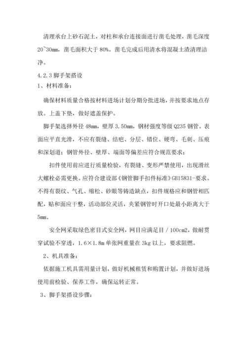 框架柱专项土综合项目施工专项方案.docx