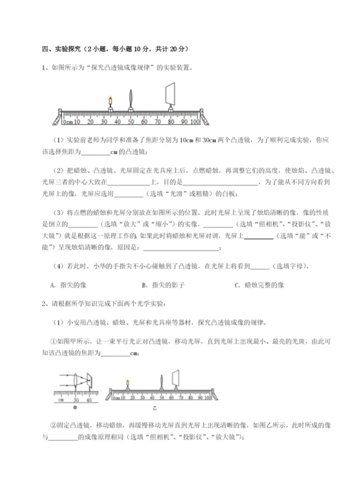 基础强化四川师范大学附属第一实验中学物理八年级下册期末考试专题测试练习题（含答案详解）.docx