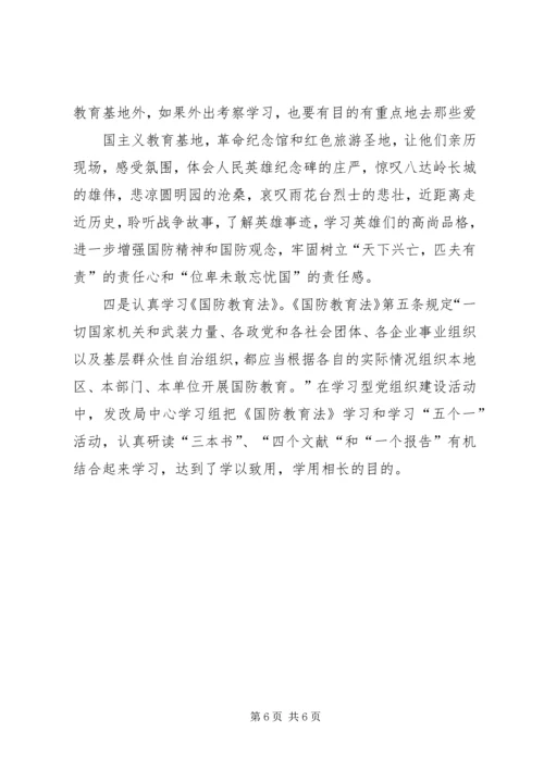 将党性教育始终贯穿于党校教育培训的全过程 (2).docx