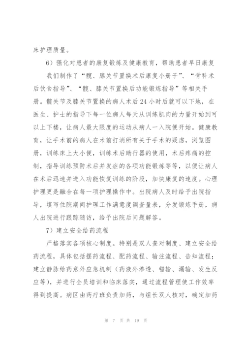 护理个人工作心得体会.docx