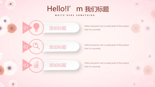 粉色精美好看的小花关爱女性生理健康动态PPT