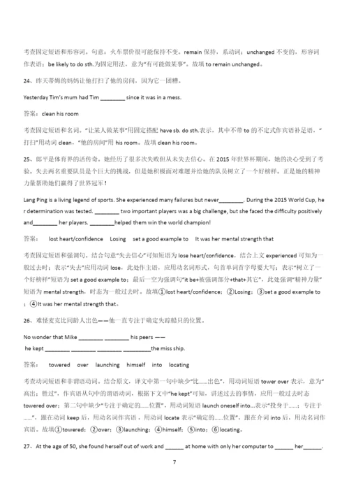 20xx年人教版高中英语必修三Unit4SpaceExploration(二十五).docx