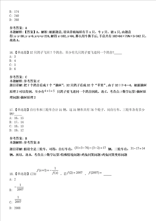 2022年07月湖南石油化工职业技术学院度夏季招聘工作人员模拟考试题V含答案详解版3套