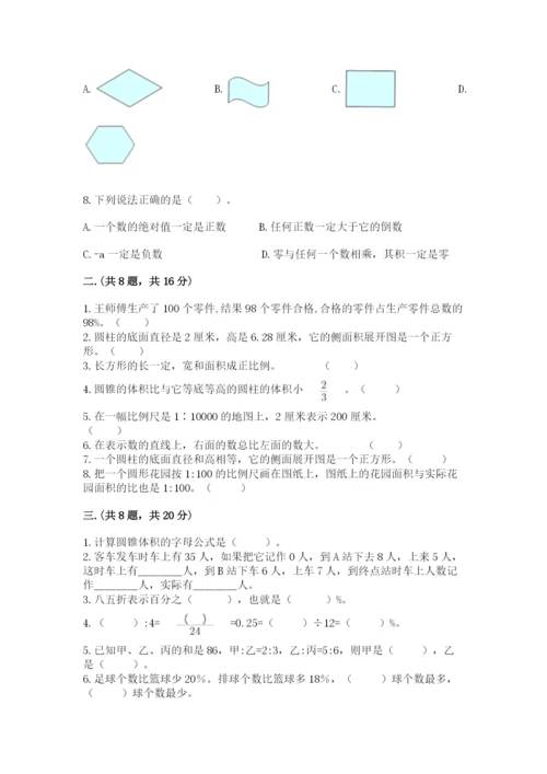 山东省济南市外国语学校小升初数学试卷及答案（夺冠）.docx